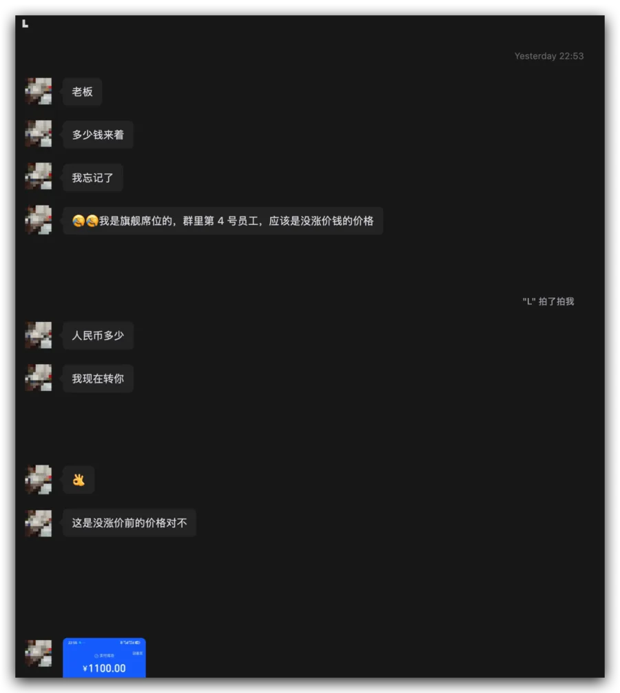 社区群聊实录