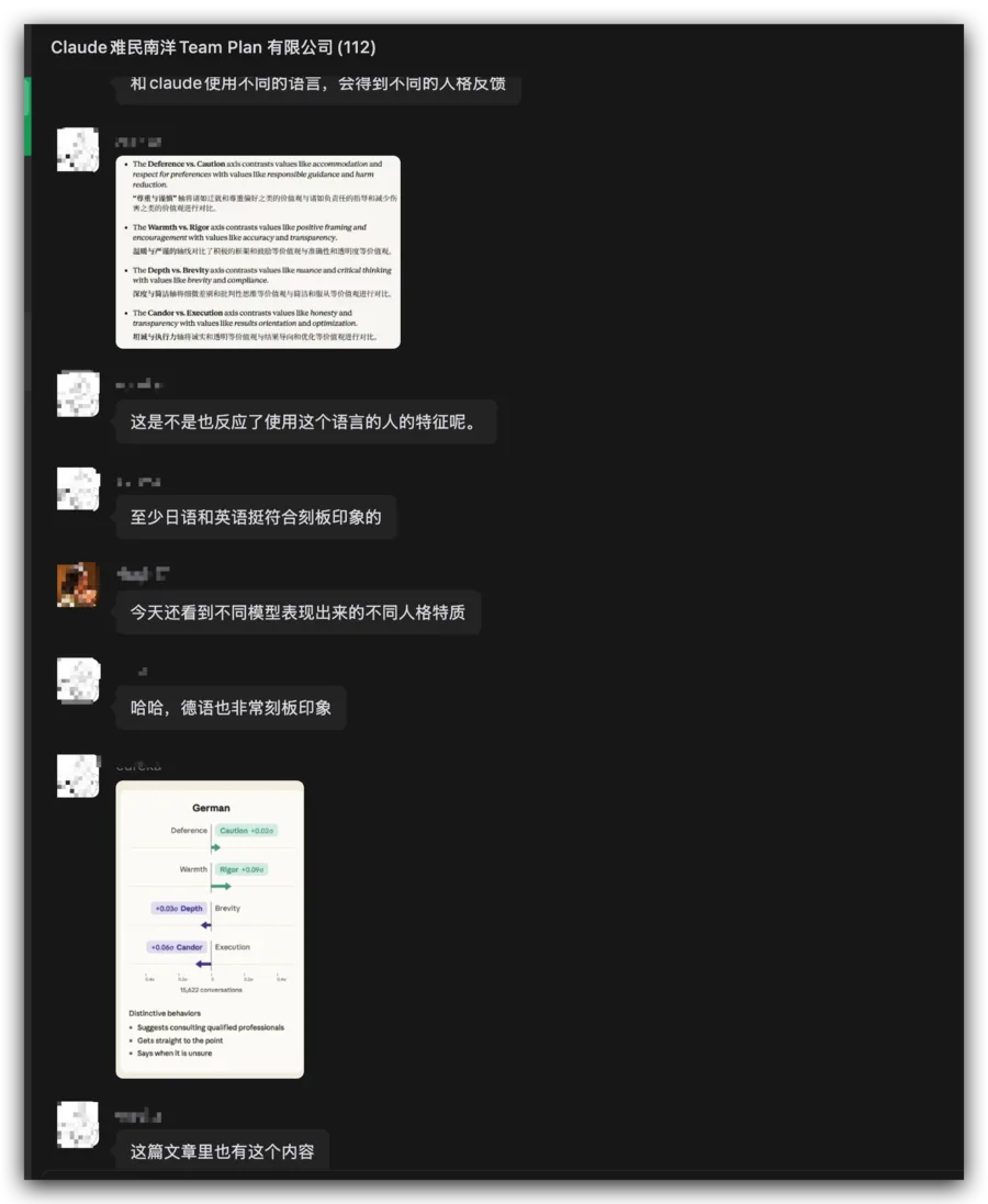 社区群聊实录
