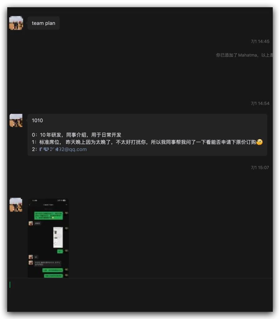 社区群聊实录