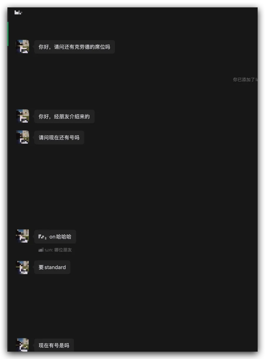 社区群聊实录